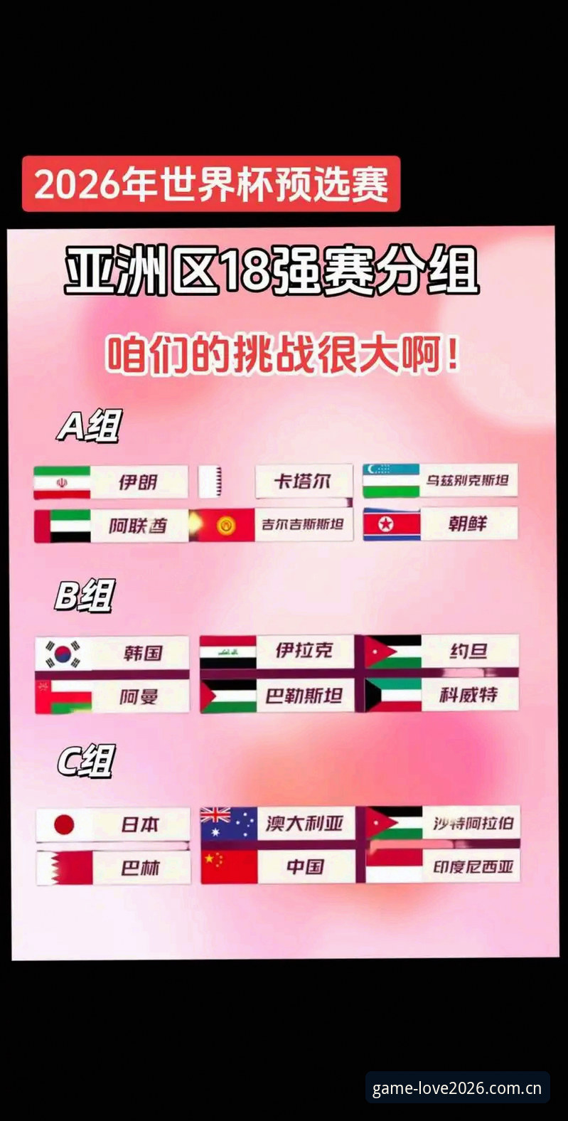 世界杯背后的签证危机：约旦球迷的赴美观赛梦与爱游戏官方平台上的冷场真相