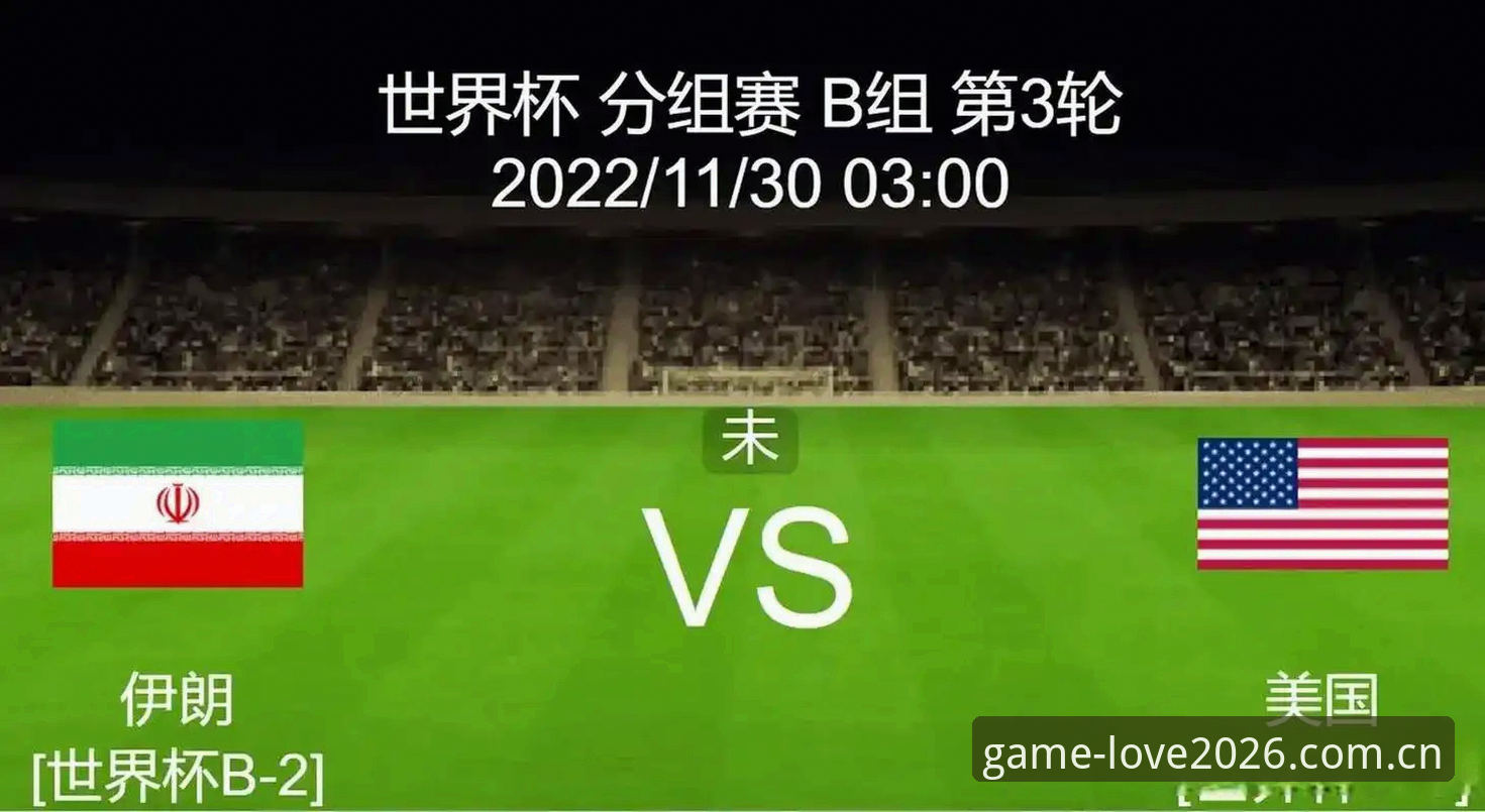 爱游戏官方正版 世界杯观赛 vs 签证困局:在爱游戏官方平台看比赛,比飞往美国更靠谱?