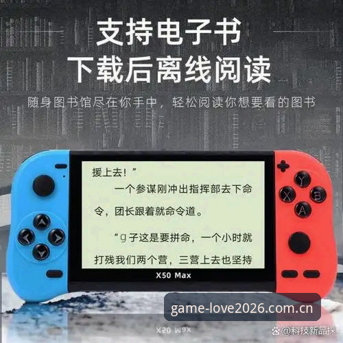 爱游戏免费下载 揭秘爱游戏免费下载背后的真相:2026新版的安全性与体验深度解析